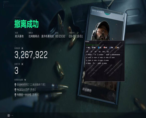 三角洲行动扎克外挂透视自瞄效果